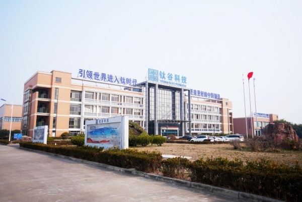 乘钛势,赴未来丨荣电集团以钛之名重构健康生活新图景